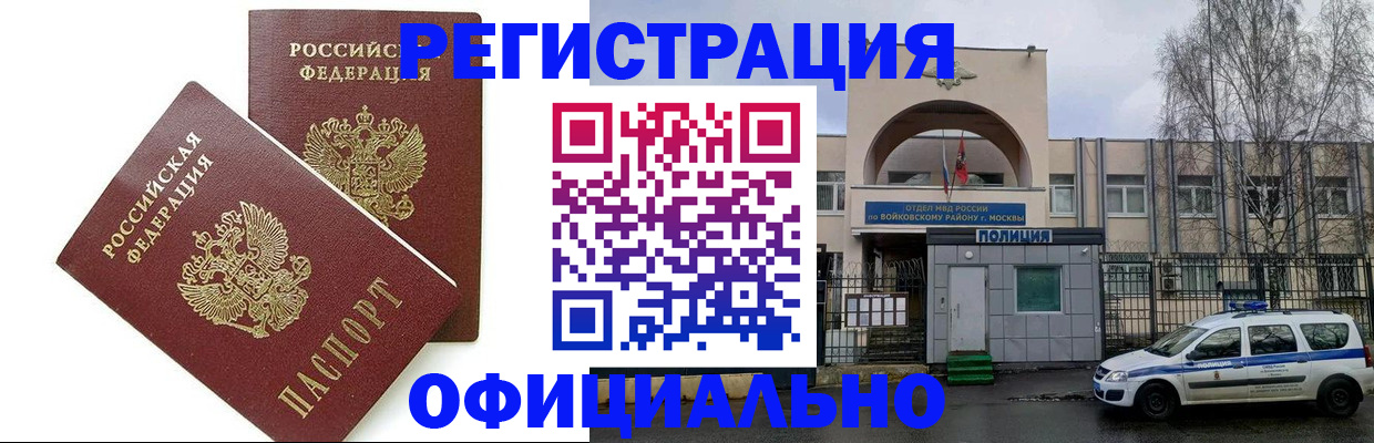 временная прописка в Кирсанове