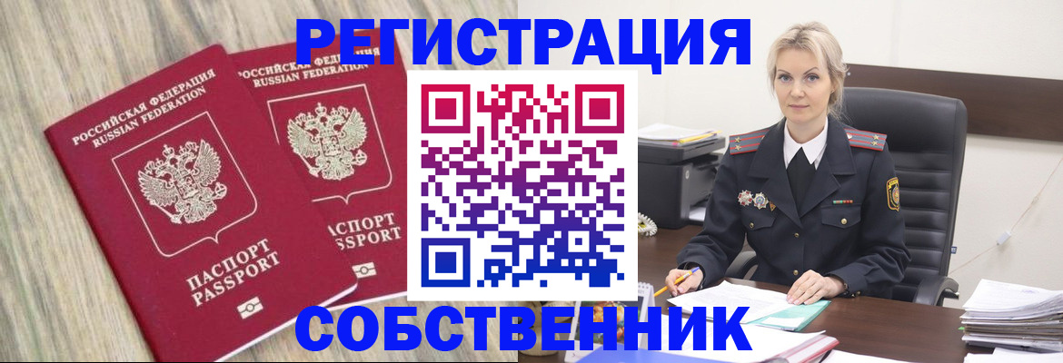 миграционный учет в Кирсанове