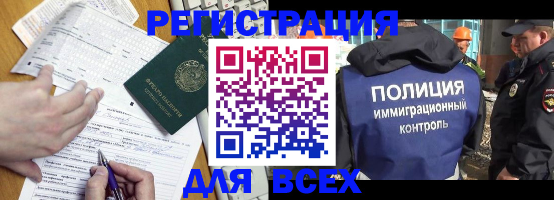временная регистрация в Кирсанове