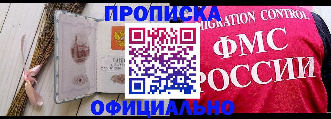 миграционный учет в Кирсанове