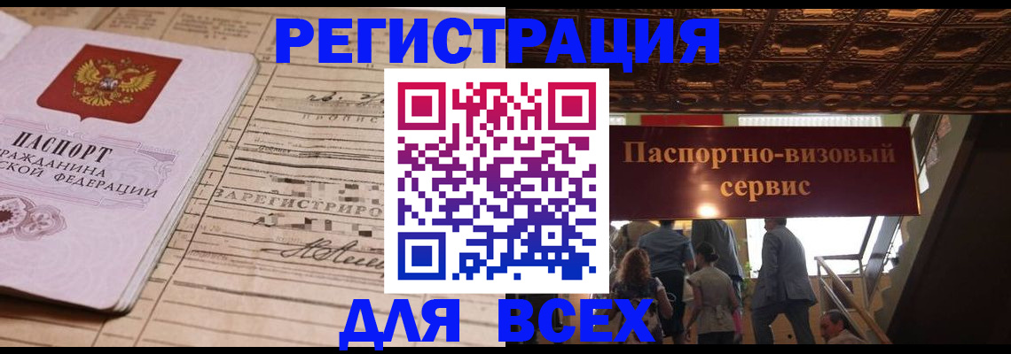 прописка в квартире в Кирсанове