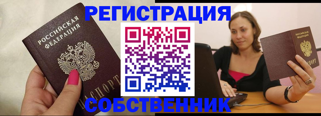 найти адрес прописки в Кирсанове