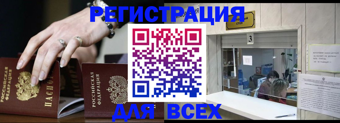 где прописаться в Кирсанове