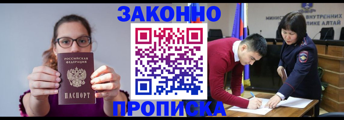 прописка гарантия в Кирсанове