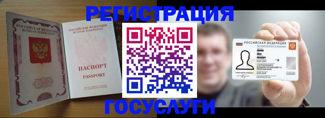 прописка в Кирсанове