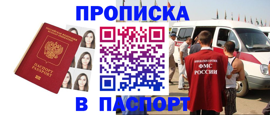 временная регистрация надежно в Кирсанове