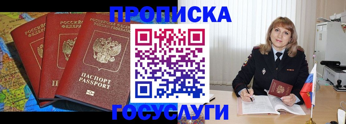 где прописаться в Кирсанове