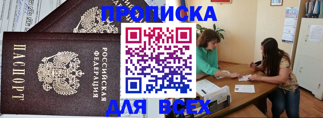 прописка для военкомата в Кирсанове
