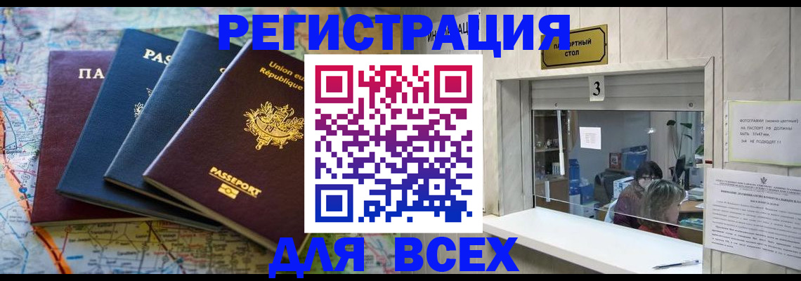 прописка иностранных граждан в Кирсанове